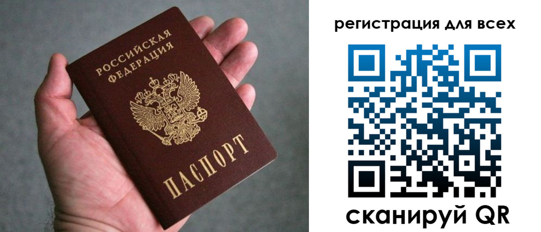 прописка ребенка в Касимове