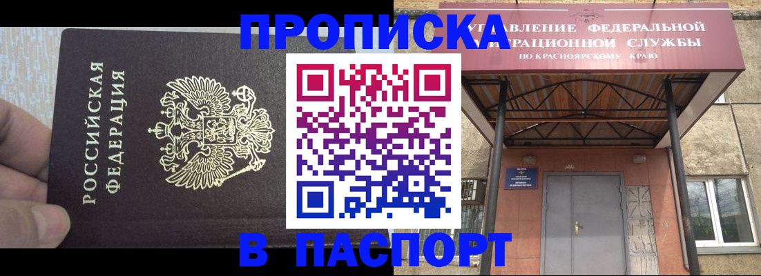 временная регистрация для всех в Касимове