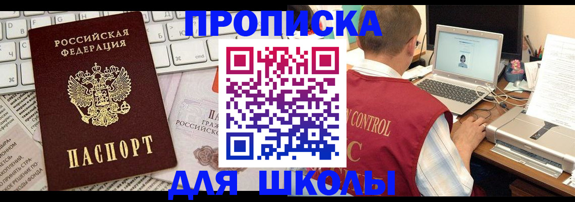 прописка паспорт в Касимове