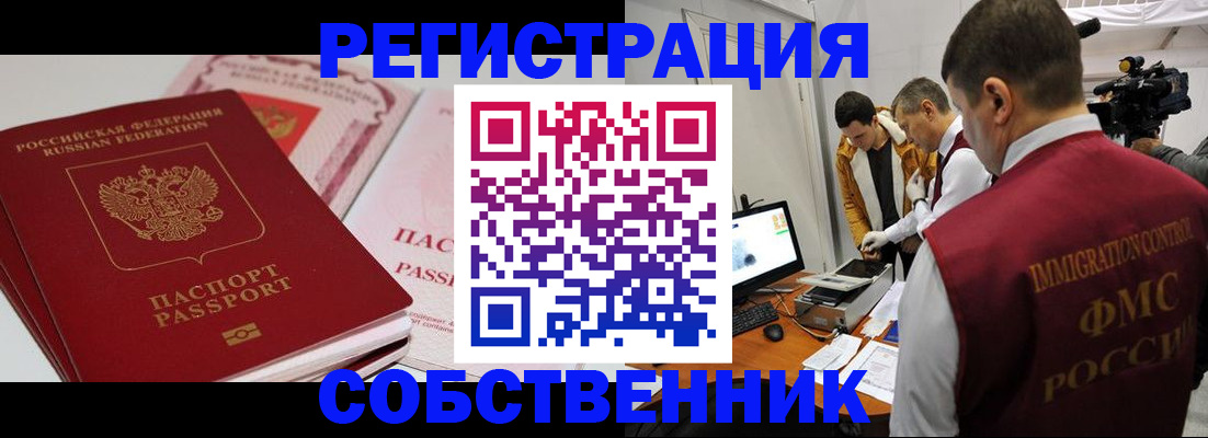 временная регистрация поиск в Касимове