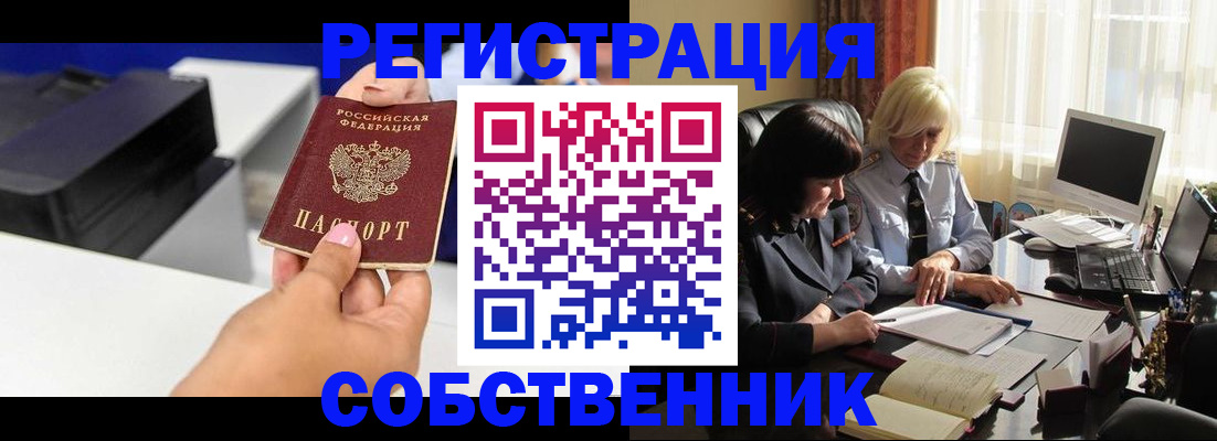 временная регистрация купить в Касимове
