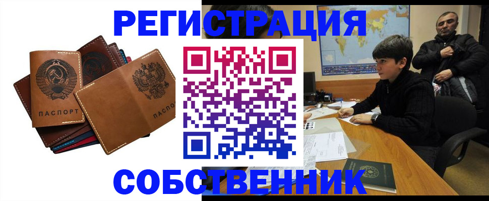 временная регистрация поиск в Касимове