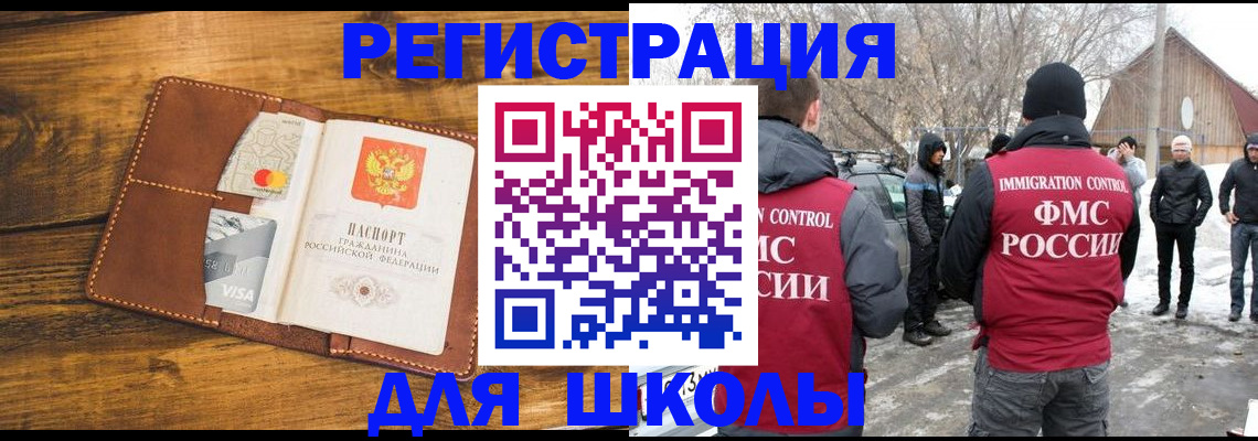 прописка для военкомата в Касимове