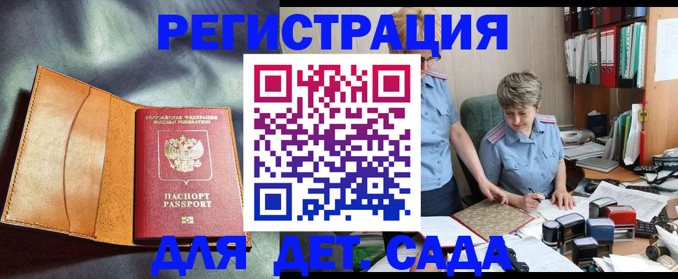 прописка штамп в Касимове